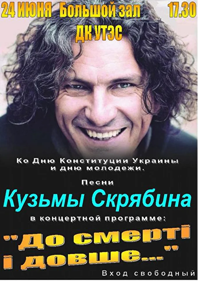 Выше радуги 28 июня 2016 ДК УТЭС Светлодарск