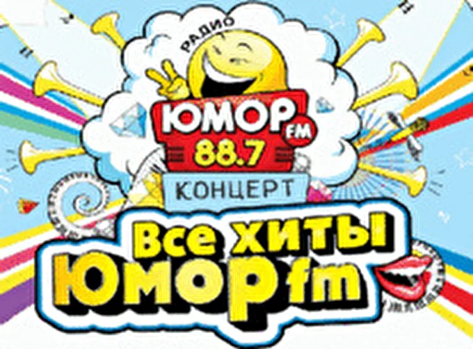 Все хиты Юмора 05 октября 2015 Крокус Сити Холл Москва