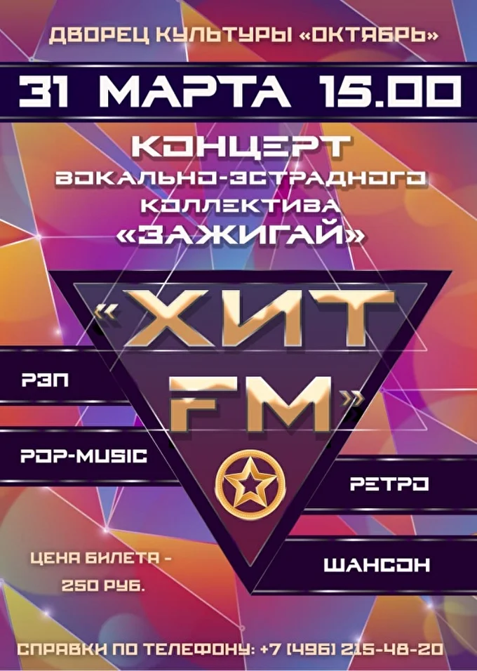 Koncert vocalnogo kollektiva Zagigai 28 марта 2019 Дк Октябрь Дубна