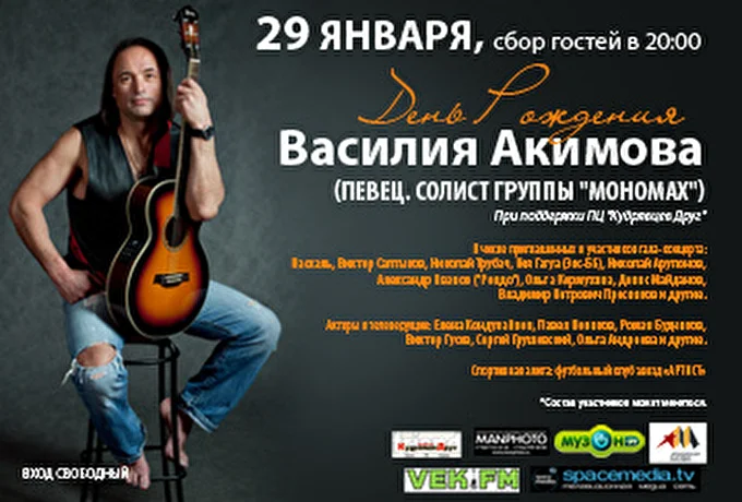 Василий Акимов "Мономах" 02 января 2015 Радио Сити Москва