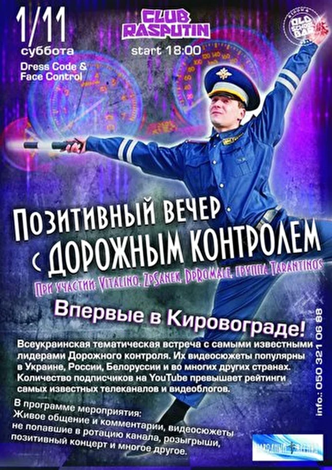 Tarantinos 14 ноября 2014 Rasputin кировоград