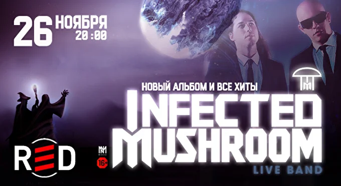 Infected Mushroom 21 ноября 2017 RED Москва