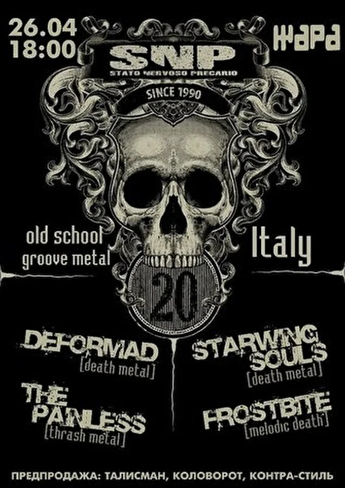 The Painless 11 апреля 2012 Жара Rave Club (Харьков) Харьков