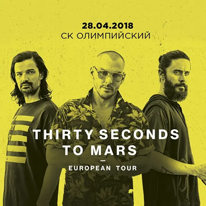 Thirty Seconds To Mars  12 апреля 2018 СК Олимпийский Москва