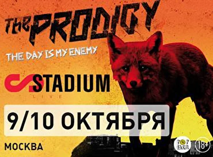 The Prodigy 06 октября 2015 Stadium-live Москва
