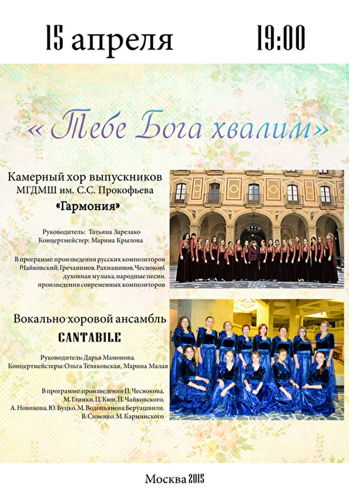 Станислава Масленникова, сопрано 02 апреля 2015 Музей Скрябина Москва