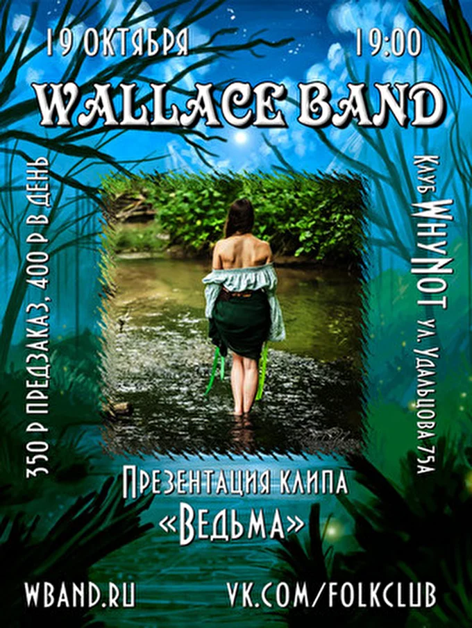 Wallace band - Уоллас бэнд 06 октября 2014 WhyNot Москва