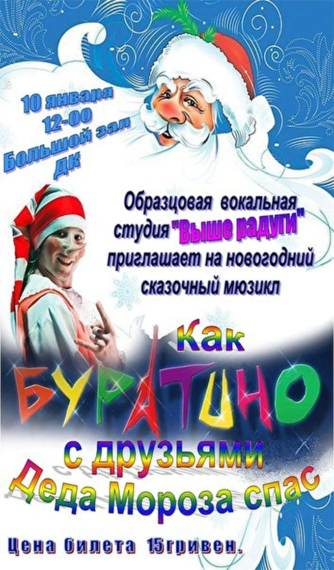 Выше радуги 28 января 2016 ДК УТЭС Светлодарск