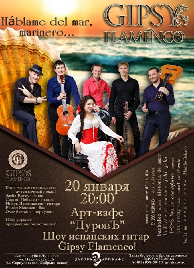 Sasha_Reyes 28 января 2017 Арт-кафе Дуровъ Москва