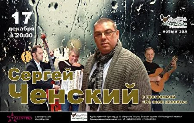 Сергей Ченский 17 декабря 2012 Гнездо глухаря Москва