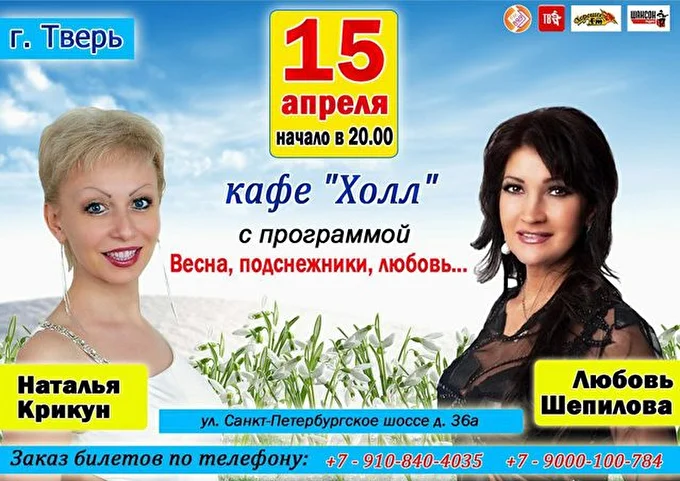 НАТАЛЬЯ КРИКУН 04 апреля 2016 Ресторан Холл Тверь