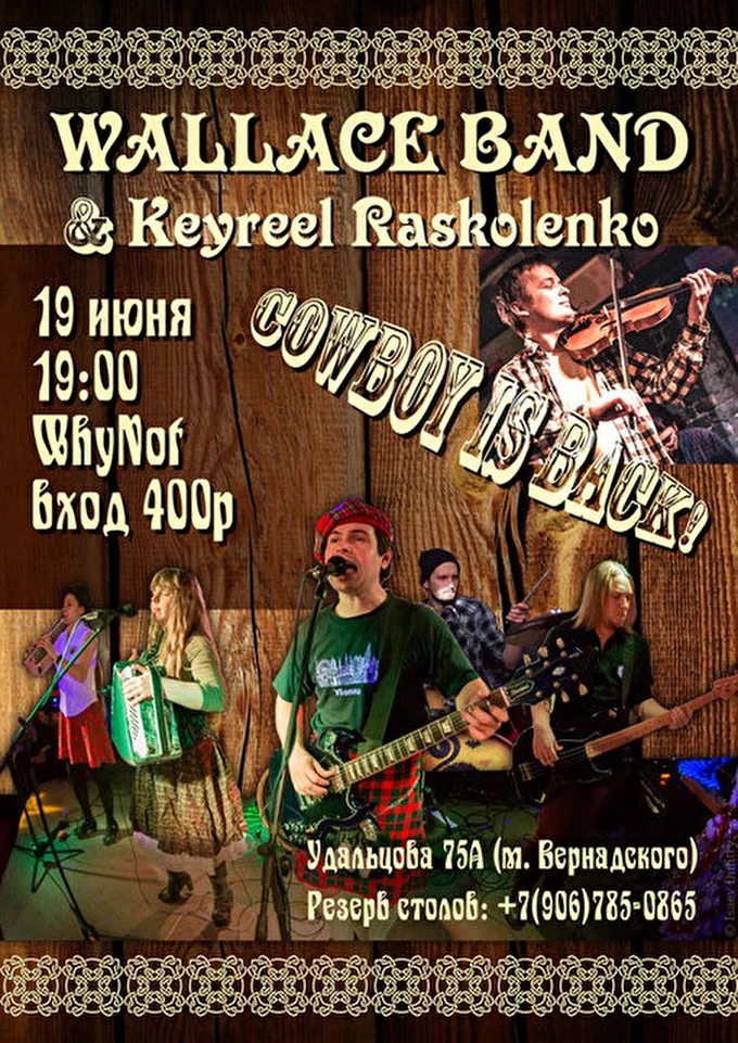 Макс Нижегородов 28 июня 2016 WhyNot Москва