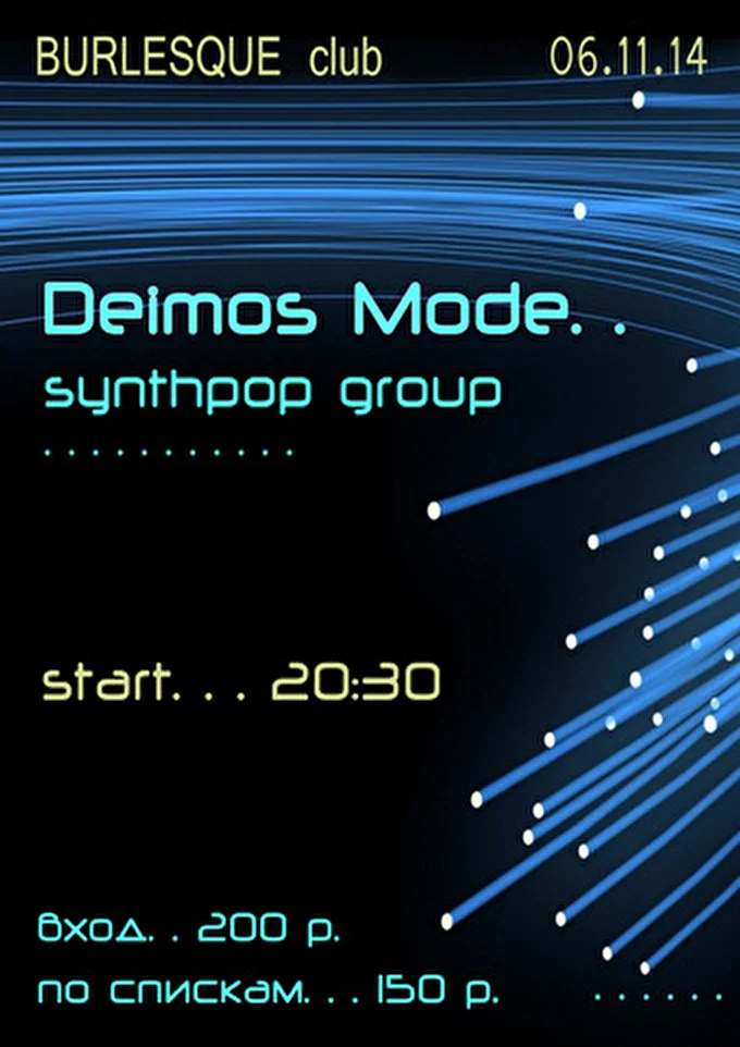 Deimos Mode 26 ноября 2014 BURLESQUE CLUB Санкт-Петербург