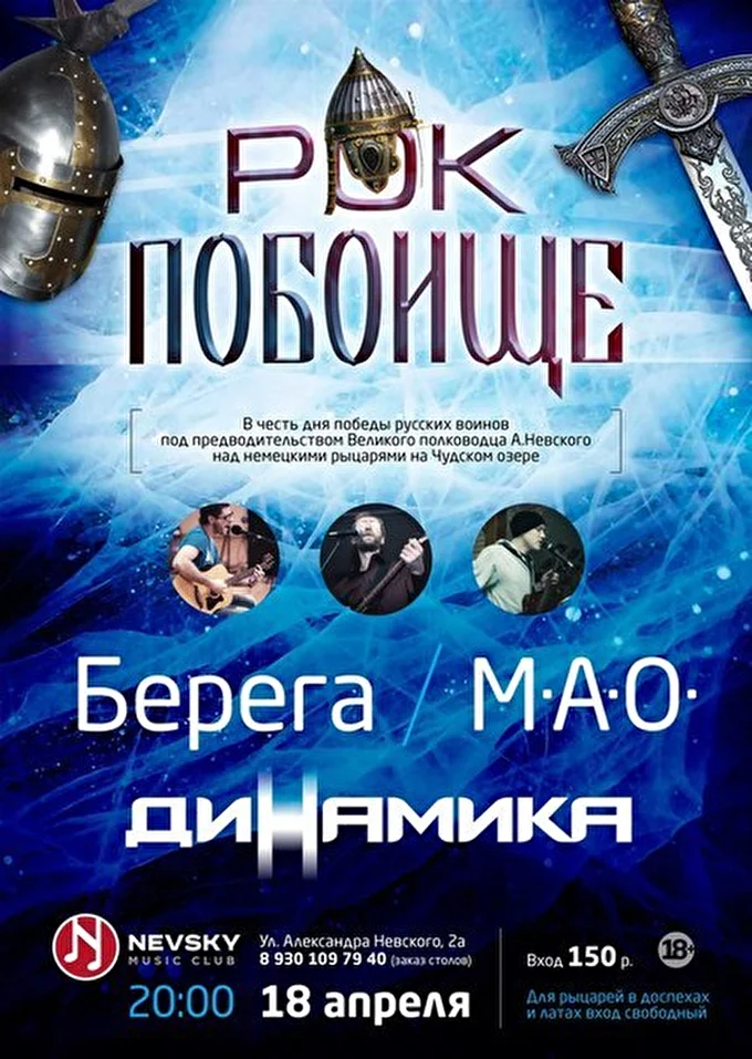 Dynamica 01 апреля 2015 Невский клуб Ярославль