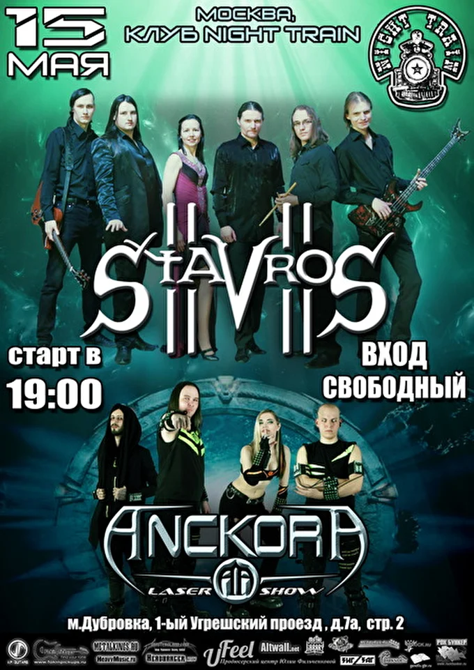 ANCKORA 25 май 2016 Night Train Москва