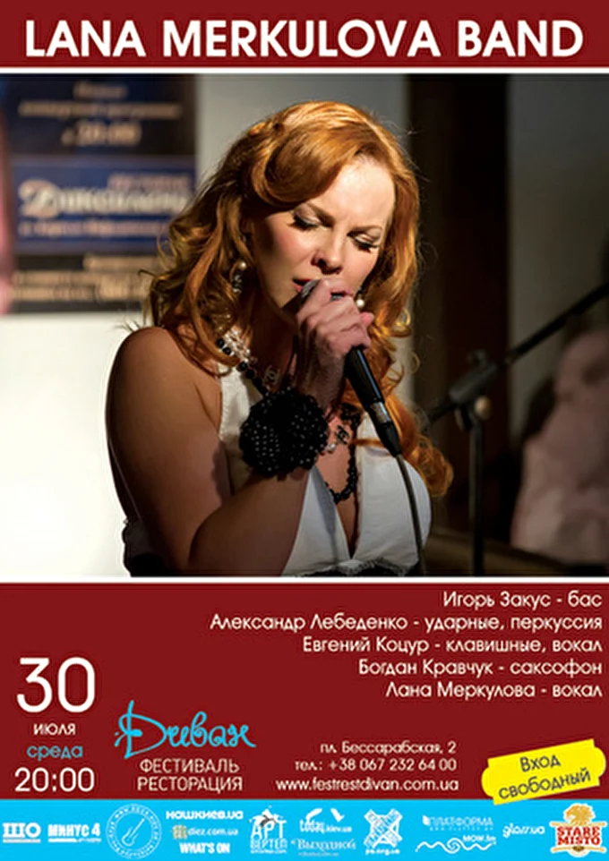 Лана Меркулова - джазовые проекты 06 июля 2014 фестиваль-ресторация ДИВАН Киев