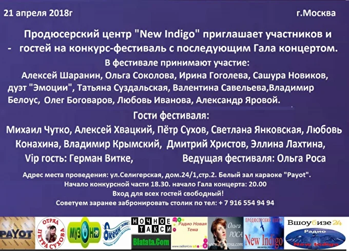 Владимир Белоус примет участие в фестивале 21 апреля 2018 караоке Payot Москва