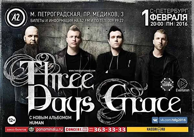Three Days Grace 06 февраля 2016 Клуб A2 Green Concert Санкт-Петербург