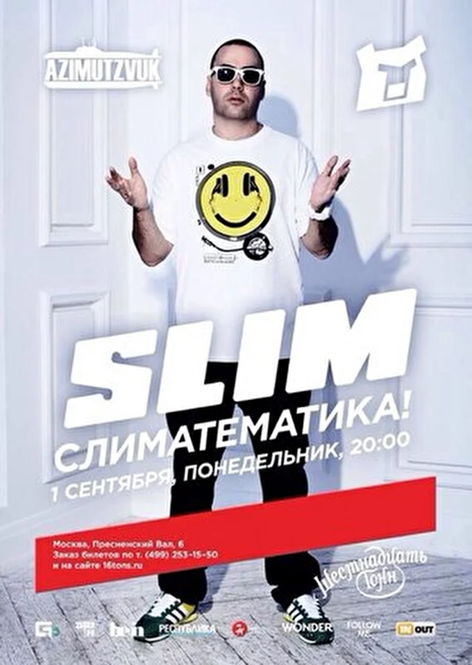CENTR 28 сентября 2014 16 Тонн Москва