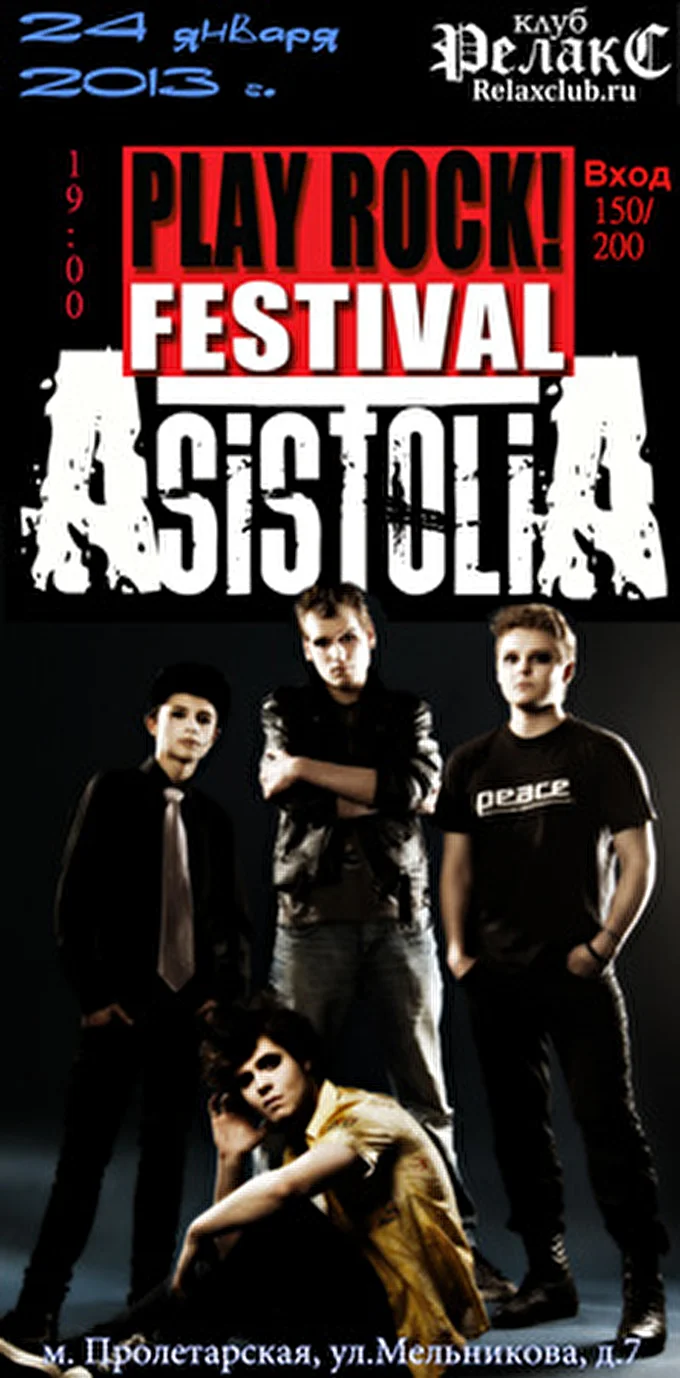 AsistoliA 28 января 2013 Клуб Релакс Москва