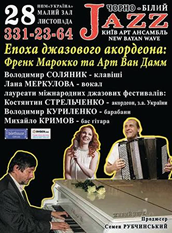 Лана Меркулова - джазовые проекты 06 ноября 2014 Дворец Украина. Малый Зал. Киев