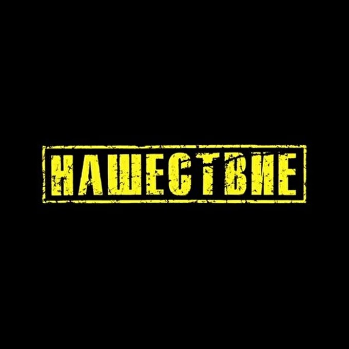 ЛТП Ойкумена 24 июня 2013 клуб Music Box Тверь