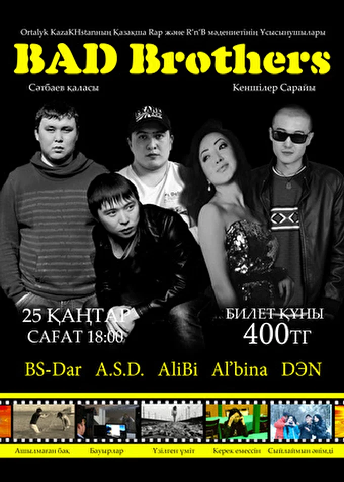 A.S.D. 01 января 2014 Дворец Горняков Сатпаев