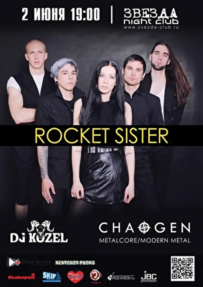 Rocket Sister 24 июня 2013 НК ЗВЕЗДА Самара
