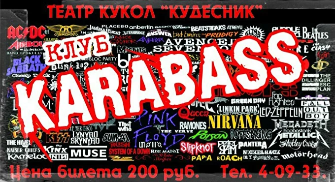 Прок 05 апреля 2018 Karabass  Биробиджан