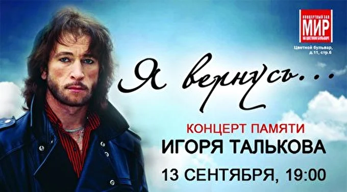 Юрий Прибылов и группа Обратная Сторона 21 сентября 2013 Концертный зал &quot;МИР&quot; Москва