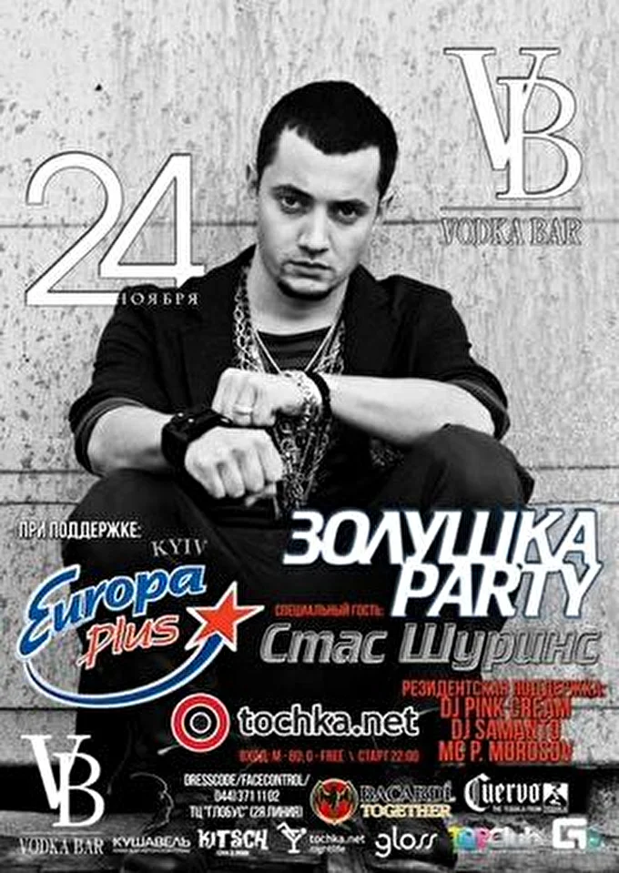 Стас Шуринс 05 ноября 2012 Vodka Bar Киев