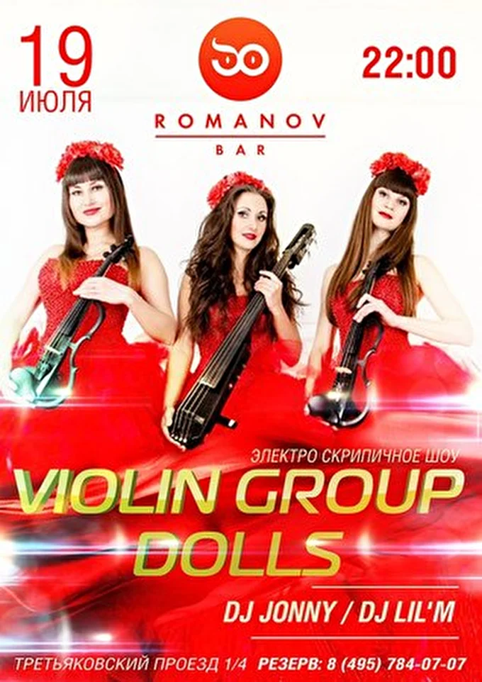 Скрипичное шоу Violin Group DOLLS 16 июля 2014 Romanov Bar Москва