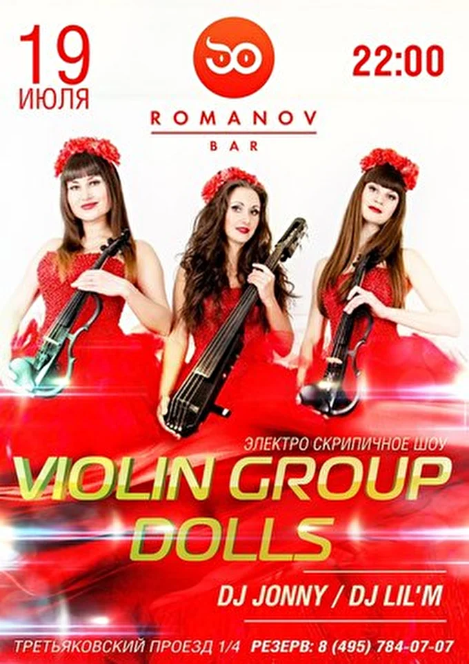 Скрипичное шоу Violin Group DOLLS 09 июля 2014 Romanov Bar Москва