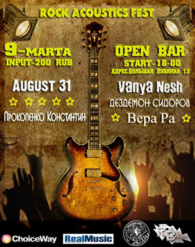 Vanya Nesh 25 марта 2014 Open Bar Москва