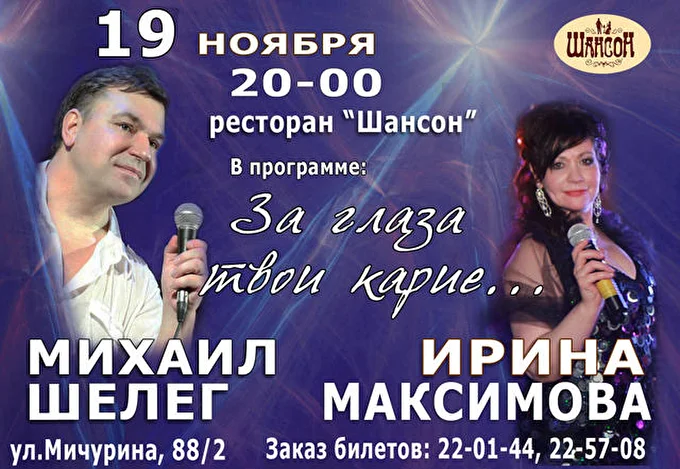 Ирина Максимова 27 ноября 2016 Клуб Шансон Томск