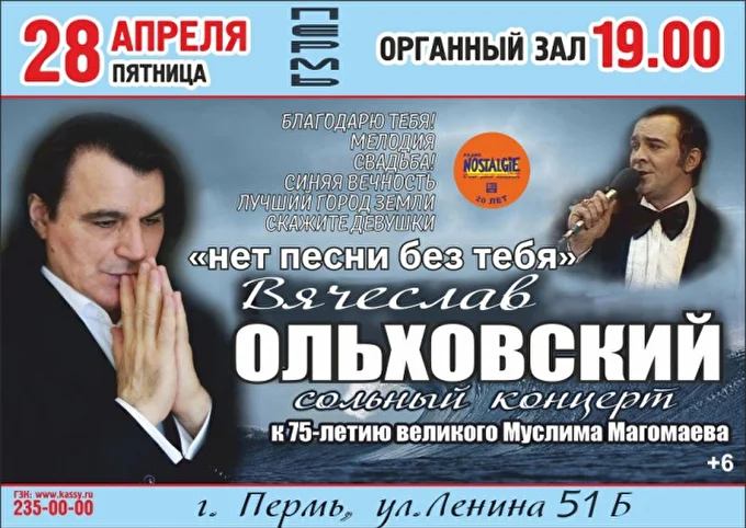 Вячеслав Ольховский 03 апреля 2017 Органный зал Пермской краевой филармонии  Пермь