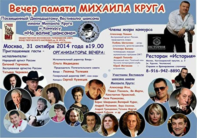 Андрей Рубежов 28 октября 2014 Ресторан  История Москва