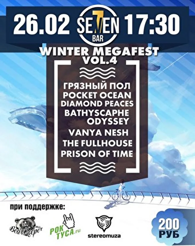 Vanya Nesh 25 февраля 2014 клубе Seven Bar Москва