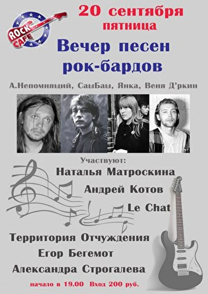 Территория Отчуждения 20 сентября 2013 CLUB HOUSE, 2 этаж, Rock Cafe Санкт-Петербург