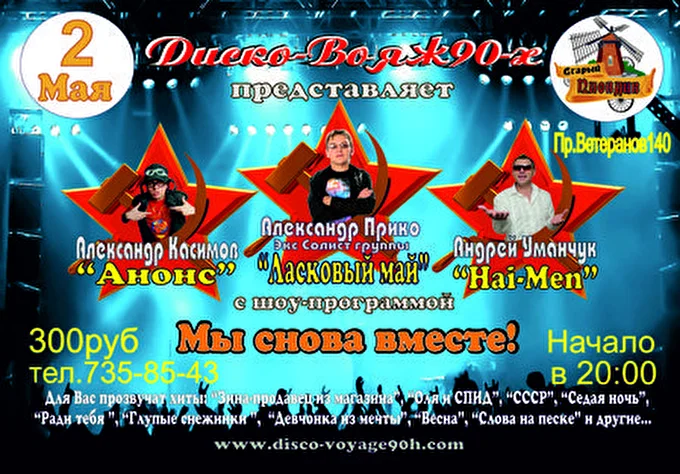 Андрей Уманчук гр."Hai-Men" 02 май 2014 город Санкт-Петербург клуб  Старый Пловдив Санкт-Петербург