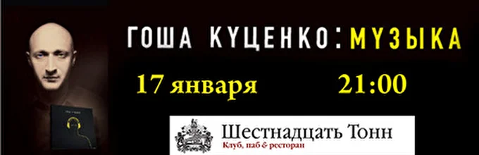 ГК 07 января 2015 16 тонн Москва