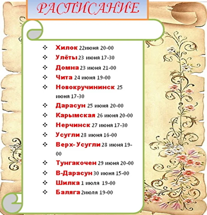 Фолк-рок группа Русь 28 июля 2014 ДК Баляга