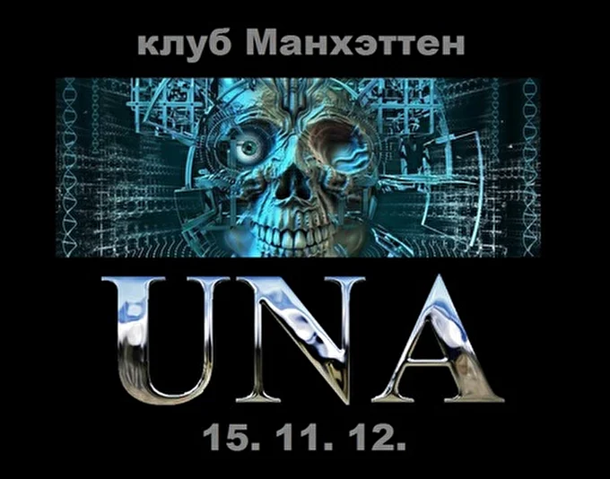 "UNA" 07 ноября 2012 арт-клуб &quot;Манхэттен&quot; Санкт-Петербург