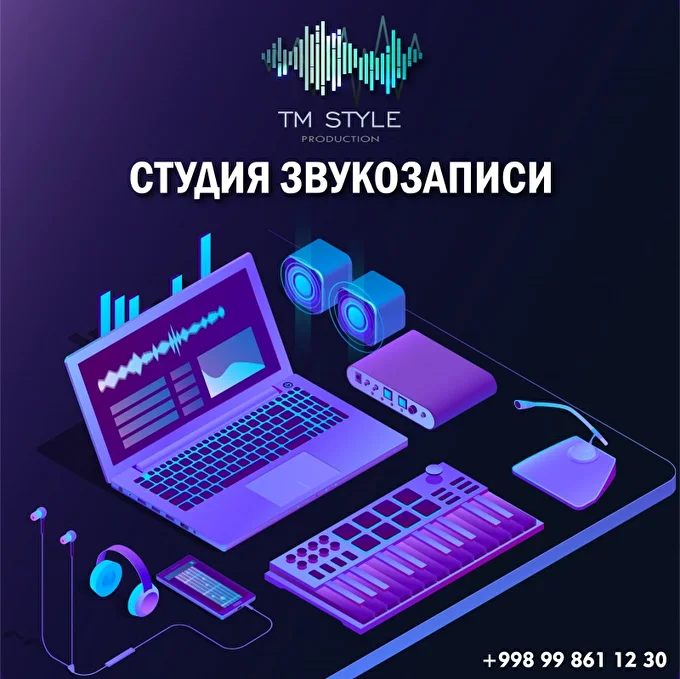 Студия звукозаписи 04 сентября 2019 Ташкент Ташкент