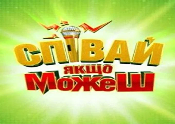Стас Шуринс 05 октября 2013 Новый Канал Киев