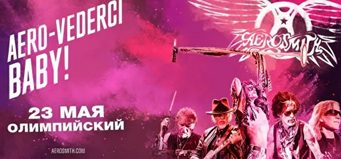 Aerosmith 15 май 2017 СК «Олимпийский» Москва