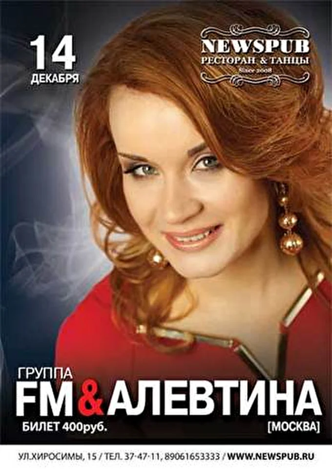 Алевтина 04 декабря 2012 NewsPub (Волгоград) Волгоград