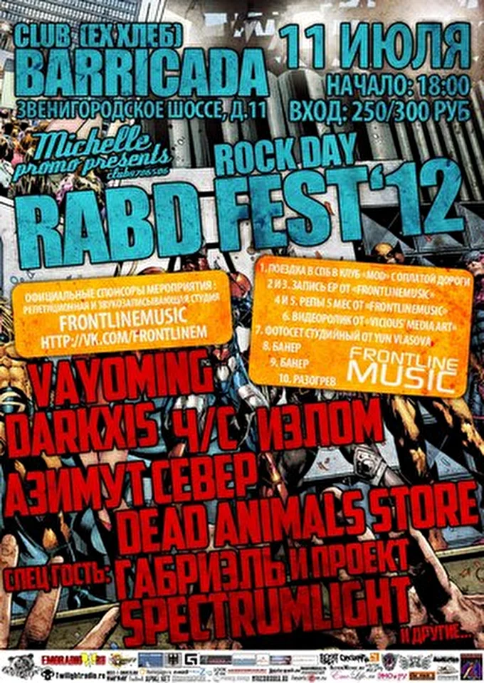 DarkXiS 21 июля 2012 Клуб BARRICADA Москва