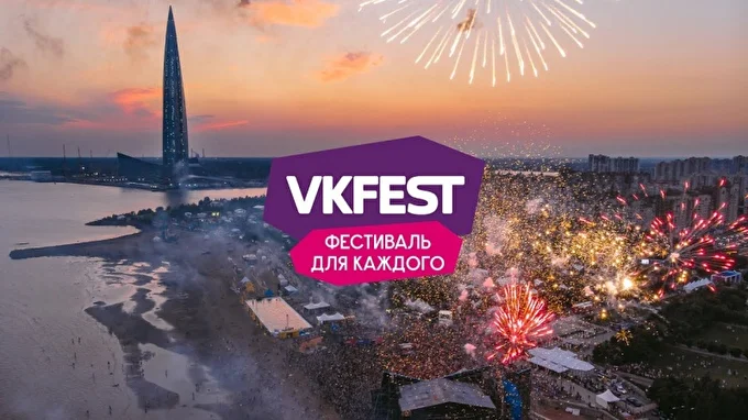 VK Fest 2020 участник Neidonhard 12 июля 2020 VK Fest Санкт-Петербург