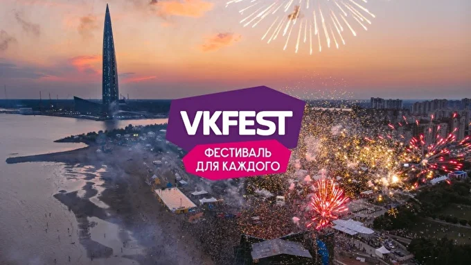 VK Fest 2020 участник Neidonhard 13 июля 2020 VK Fest Санкт-Петербург